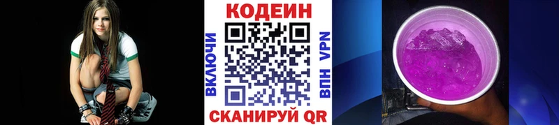 Кодеиновый сироп Lean напиток Lean (лин)  Тетюши 