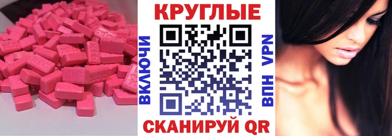 Экстази VHQ  omg tor  Тетюши 
